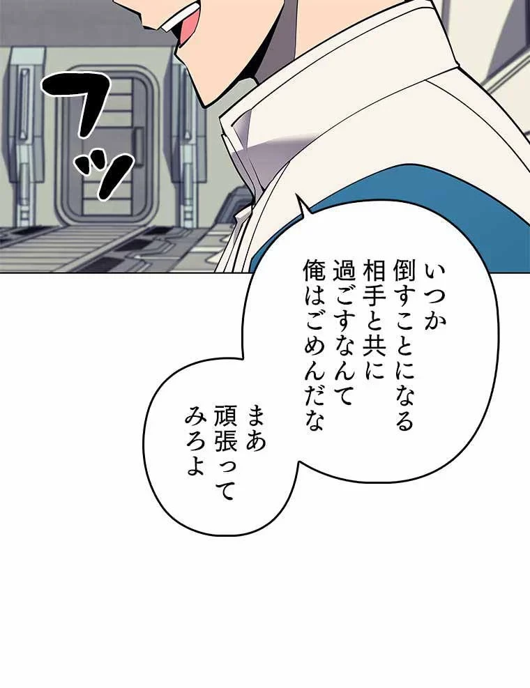 テムパル〜アイテムの力〜 第86話 - 90