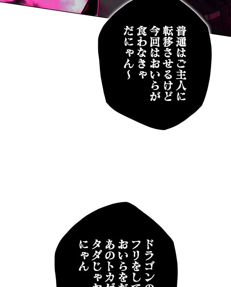 テムパル〜アイテムの力〜 第88話 - 48