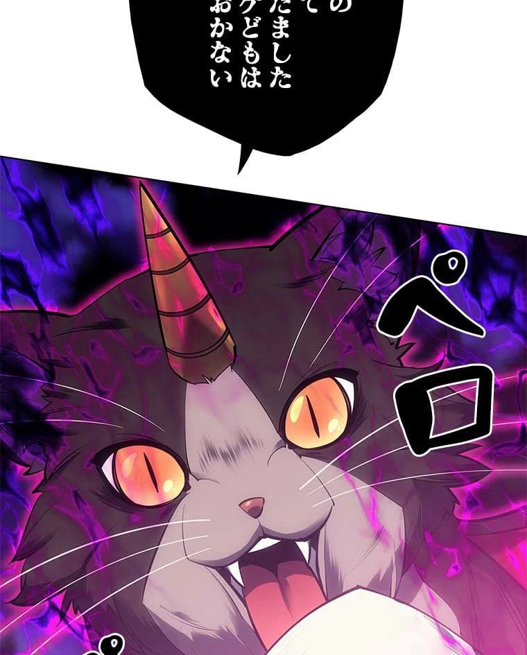 テムパル〜アイテムの力〜 第88話 - 49