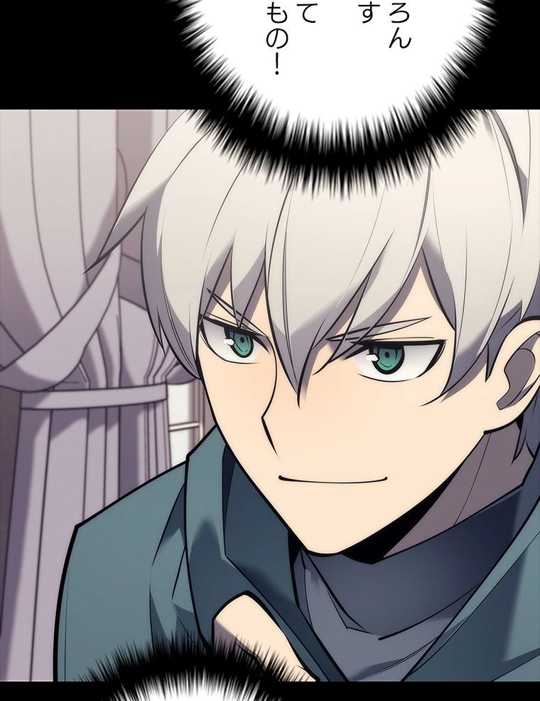 テムパル〜アイテムの力〜 第89話 - 7