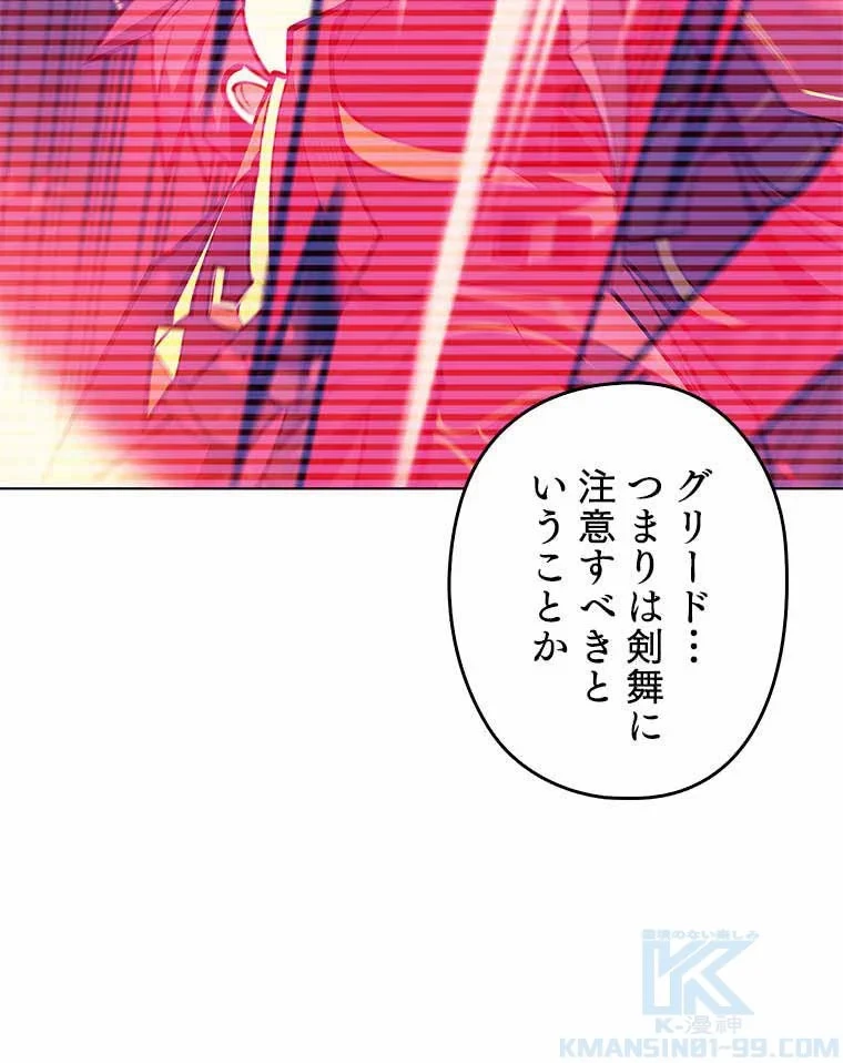 テムパル〜アイテムの力〜 第86話 - 92