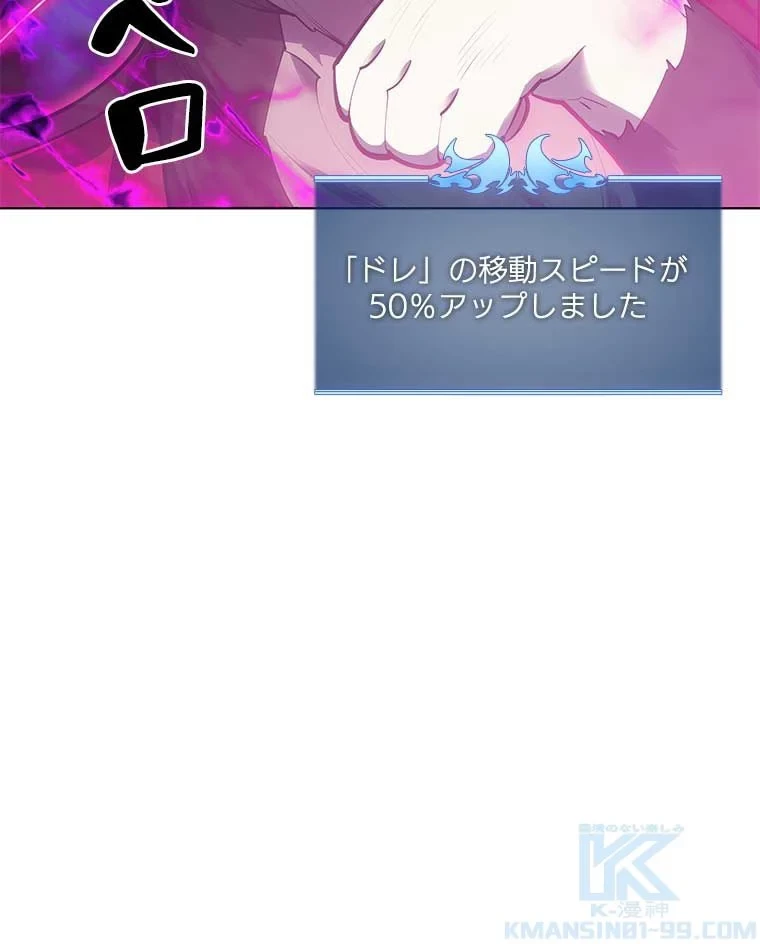 テムパル〜アイテムの力〜 第88話 - 50