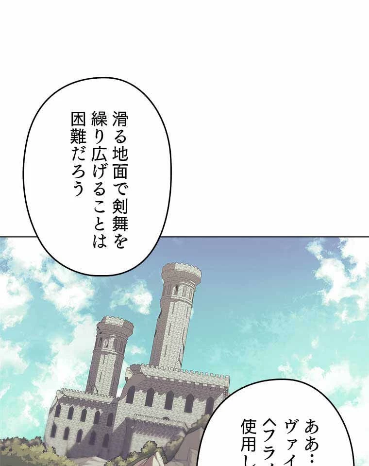 テムパル〜アイテムの力〜 第86話 - 93