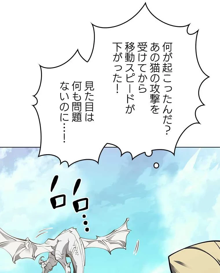 テムパル〜アイテムの力〜 第88話 - 51