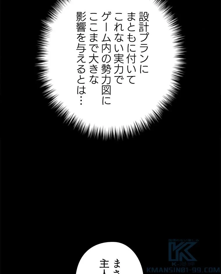 テムパル〜アイテムの力〜 第87話 - 56