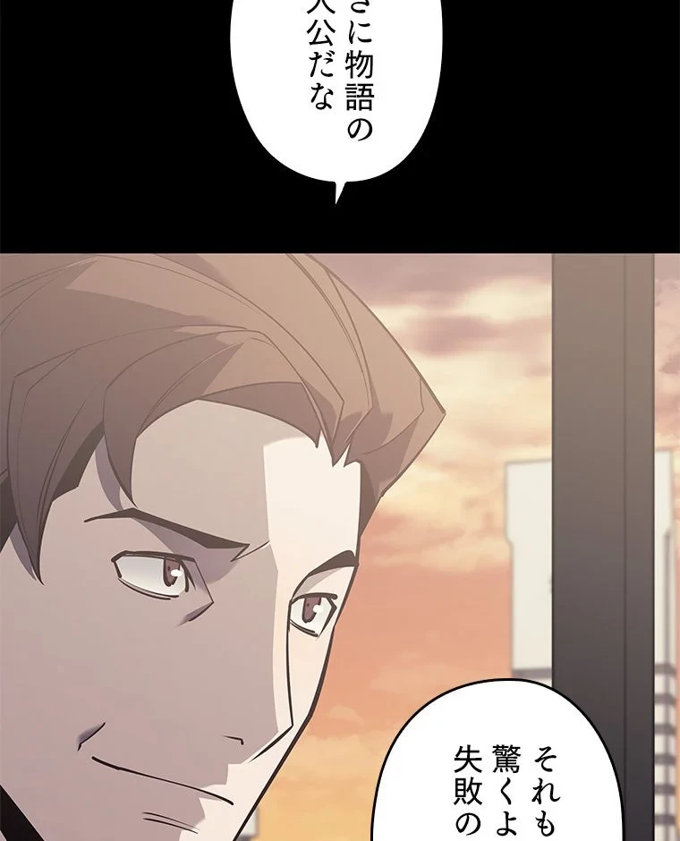 テムパル〜アイテムの力〜 第87話 - 57