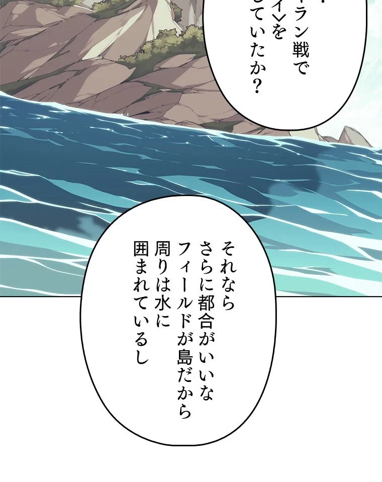 テムパル〜アイテムの力〜 第86話 - 94