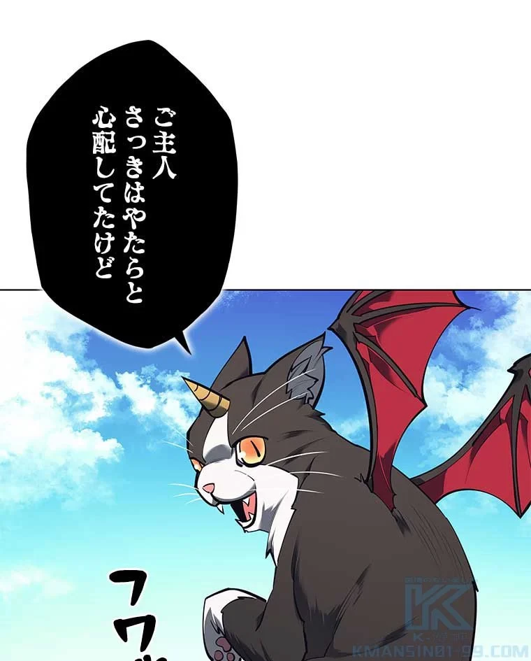 テムパル〜アイテムの力〜 第88話 - 53