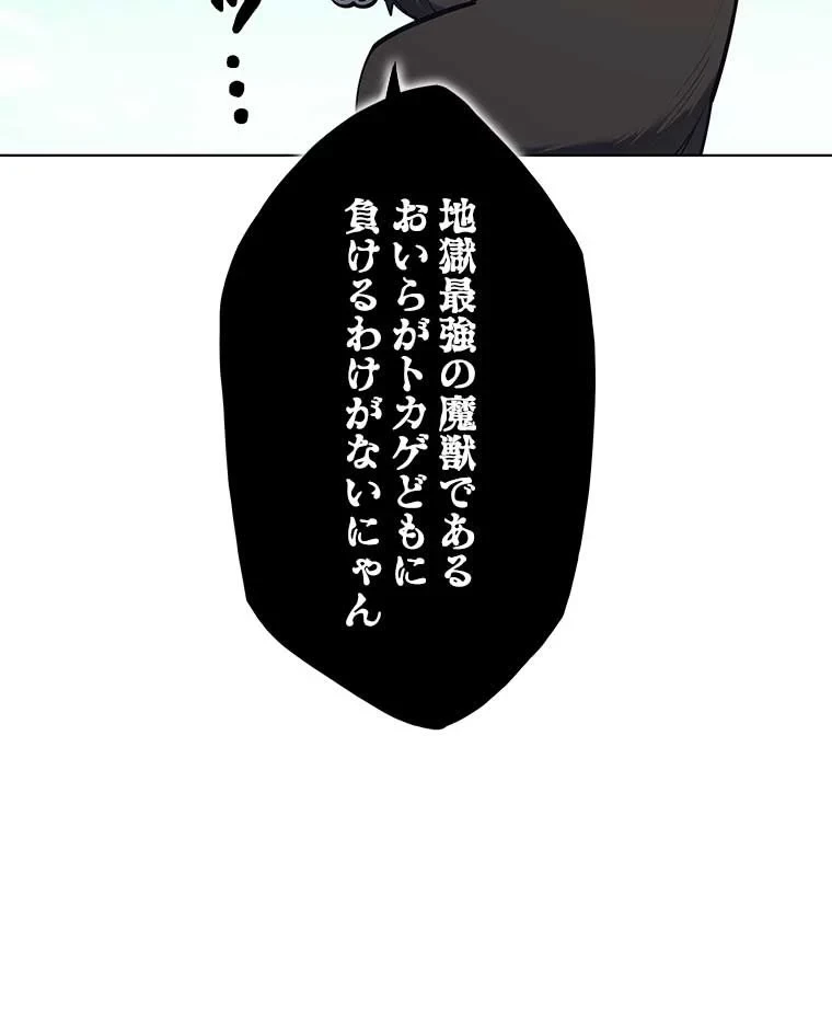 テムパル〜アイテムの力〜 第88話 - 54