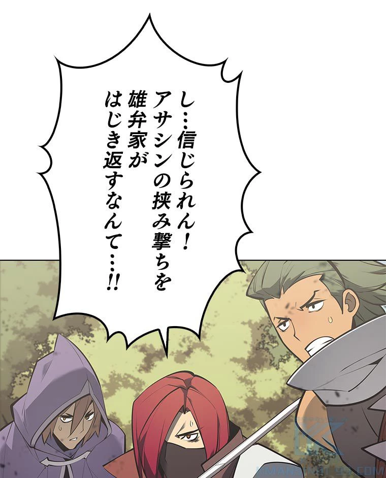 テムパル〜アイテムの力〜 第89話 - 11