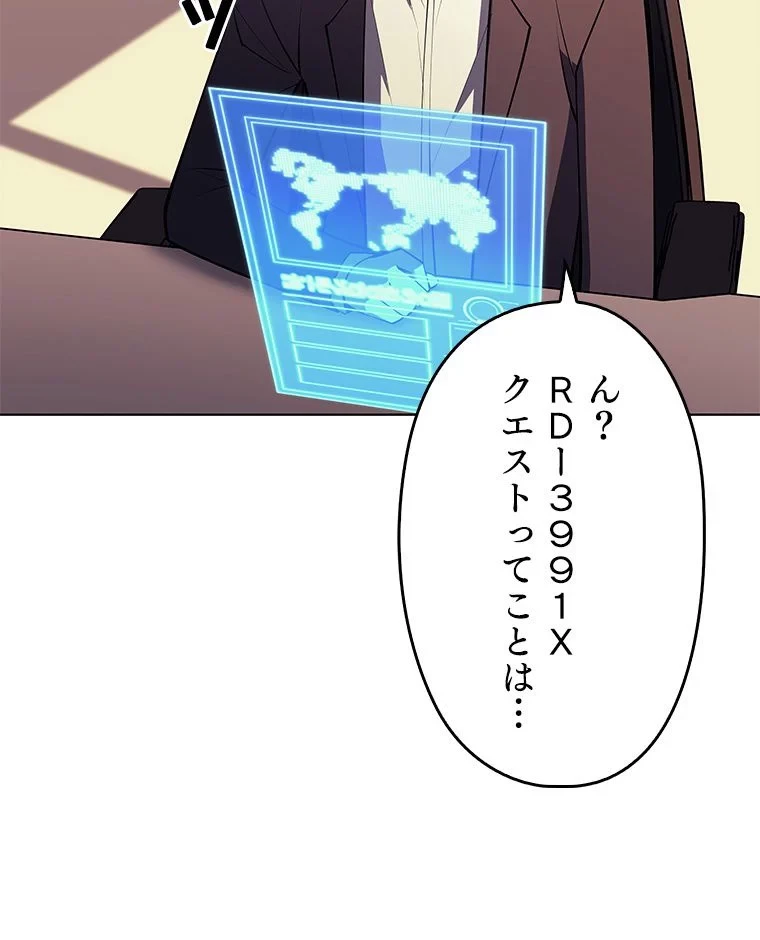 テムパル〜アイテムの力〜 第87話 - 60