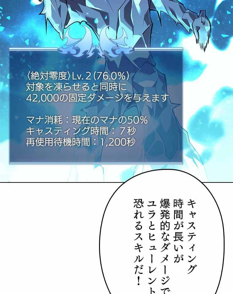 テムパル〜アイテムの力〜 第86話 - 96