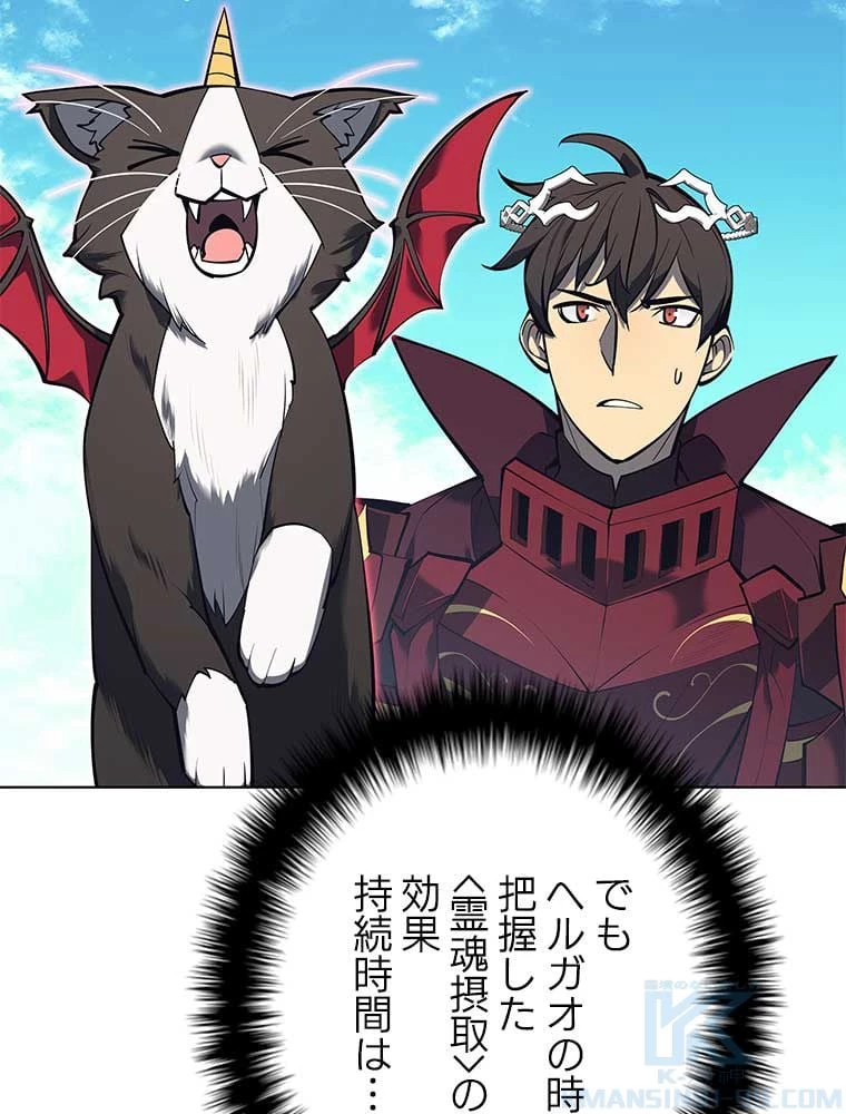 テムパル〜アイテムの力〜 第88話 - 56