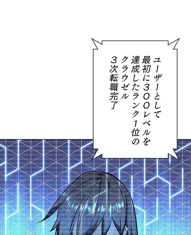 テムパル〜アイテムの力〜 第87話 - 61