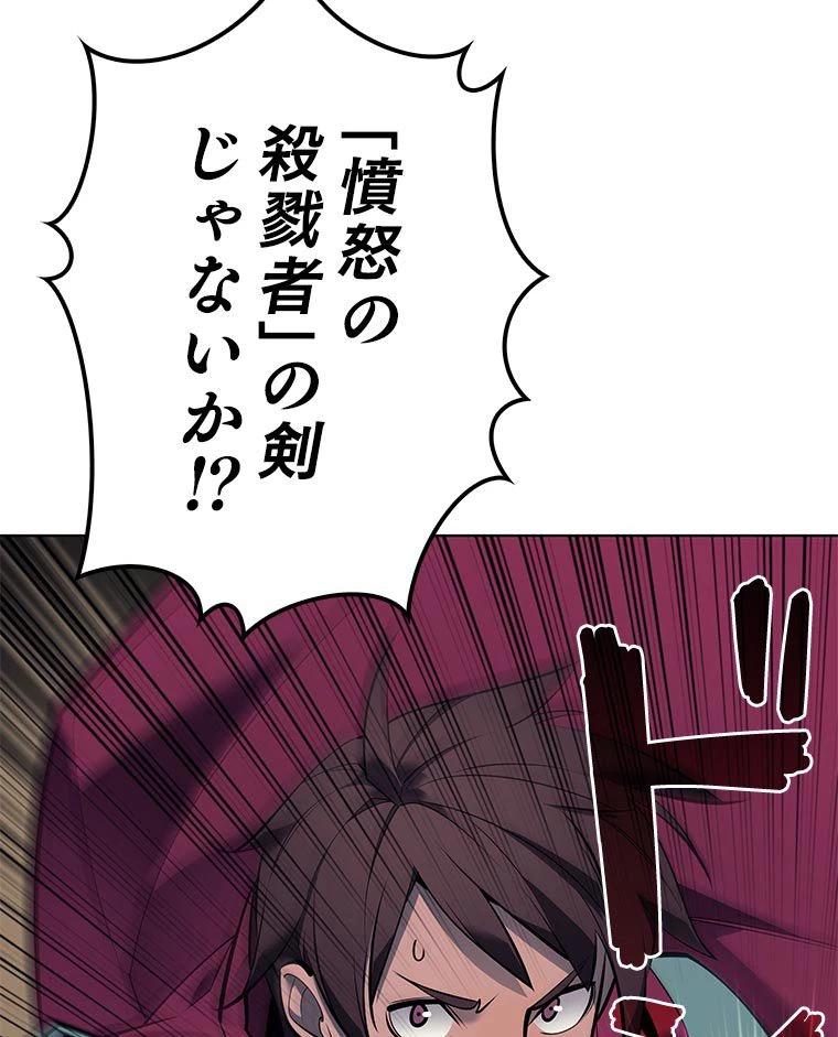 テムパル〜アイテムの力〜 第89話 - 13