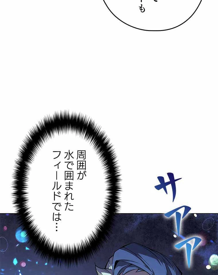 テムパル〜アイテムの力〜 第86話 - 97