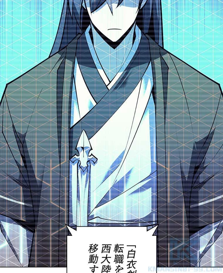 テムパル〜アイテムの力〜 第87話 - 62