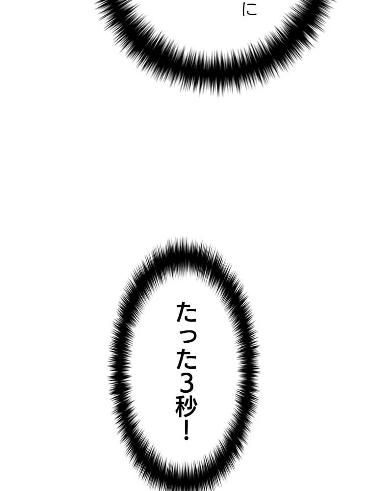 テムパル〜アイテムの力〜 第88話 - 57