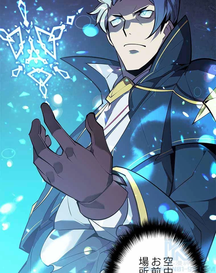 テムパル〜アイテムの力〜 第86話 - 98