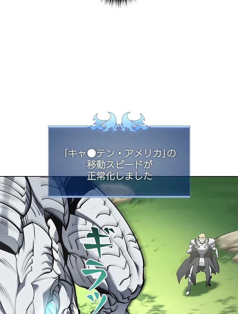 テムパル〜アイテムの力〜 第88話 - 58