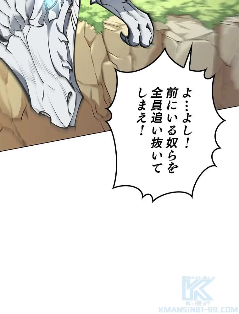 テムパル〜アイテムの力〜 第88話 - 59