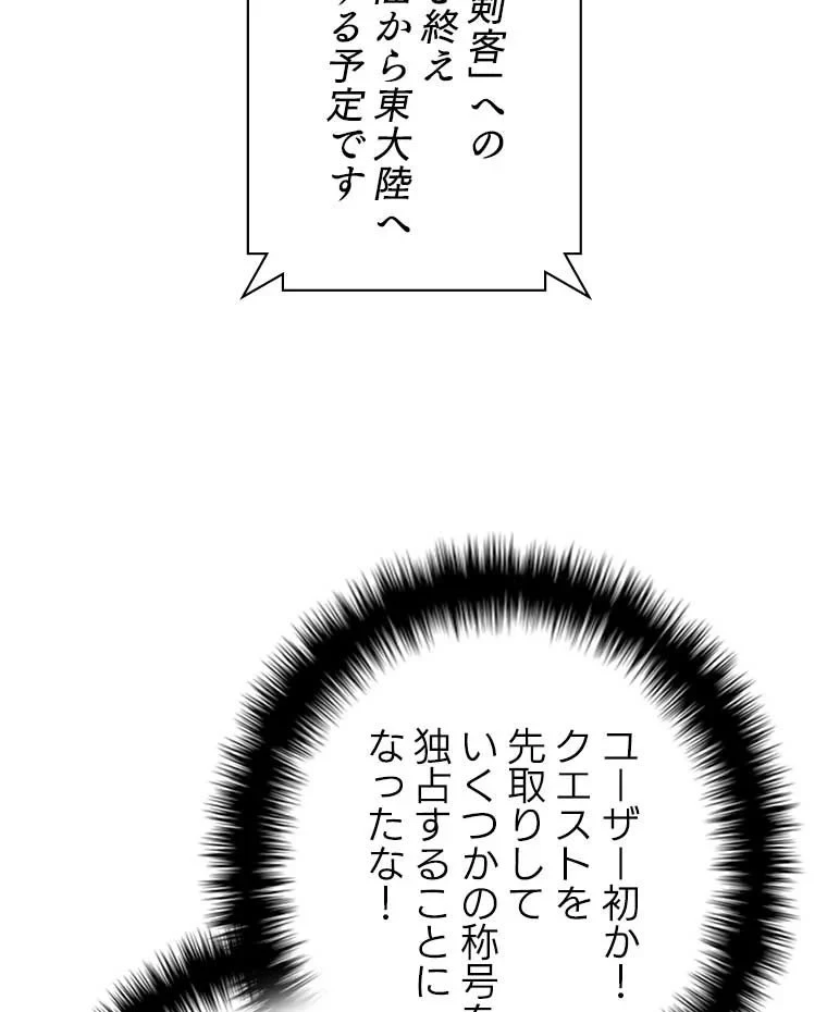 テムパル〜アイテムの力〜 第87話 - 63