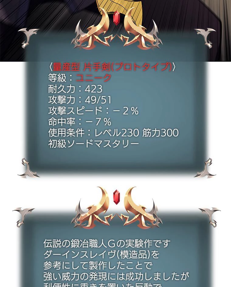 テムパル〜アイテムの力〜 第89話 - 15