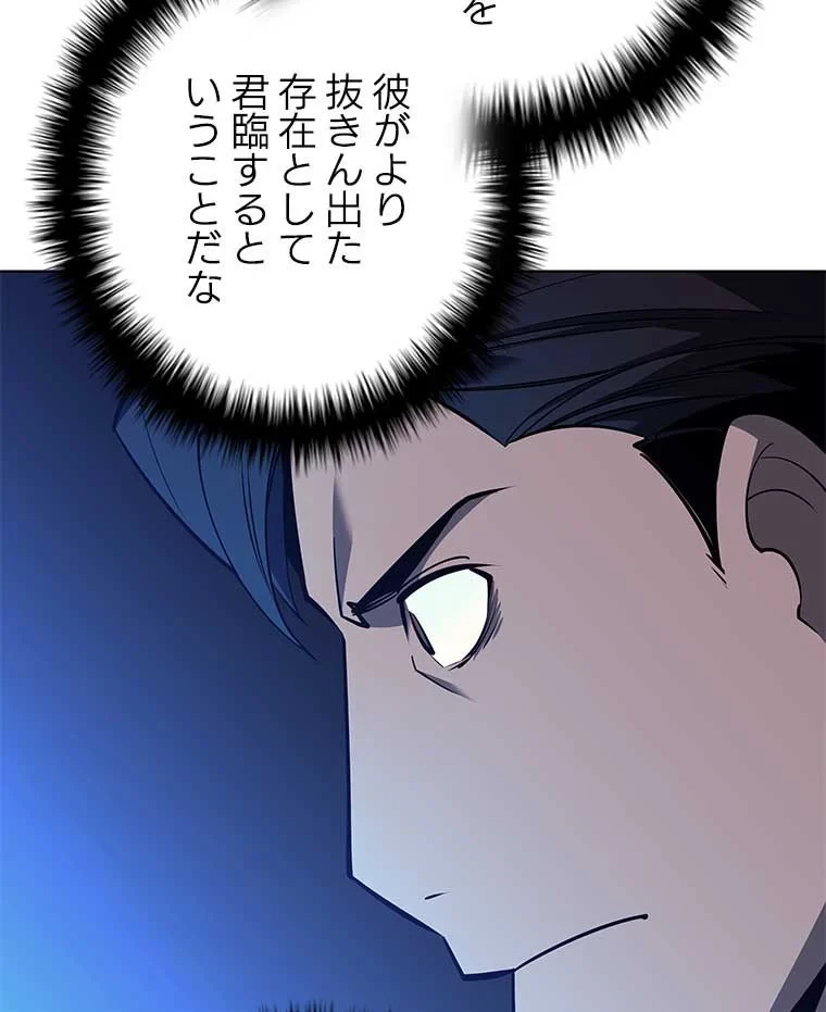 テムパル〜アイテムの力〜 第87話 - 64