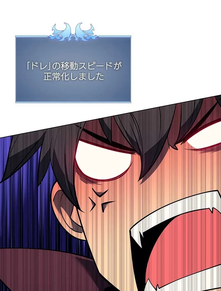 テムパル〜アイテムの力〜 第88話 - 60