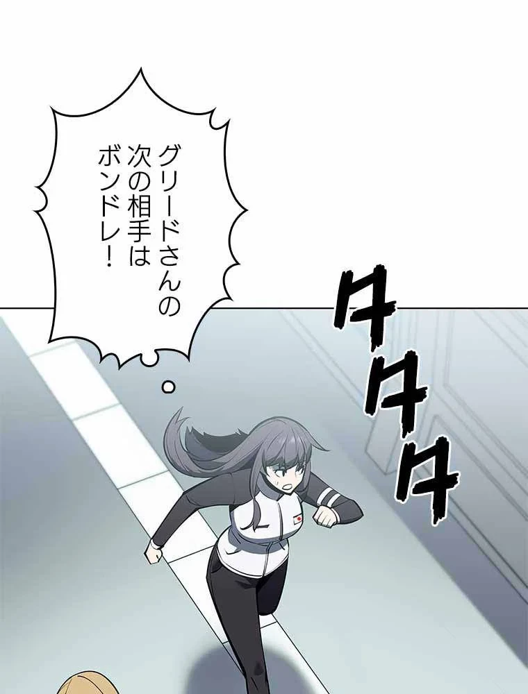 テムパル〜アイテムの力〜 第86話 - 100