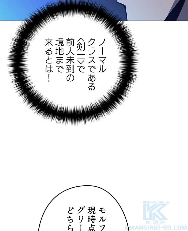 テムパル〜アイテムの力〜 第87話 - 65