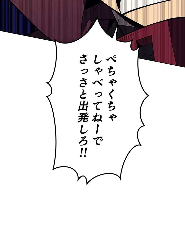 テムパル〜アイテムの力〜 第88話 - 61