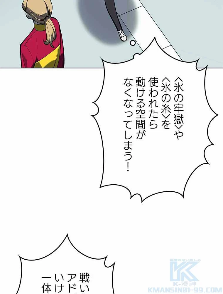 テムパル〜アイテムの力〜 第86話 - 101