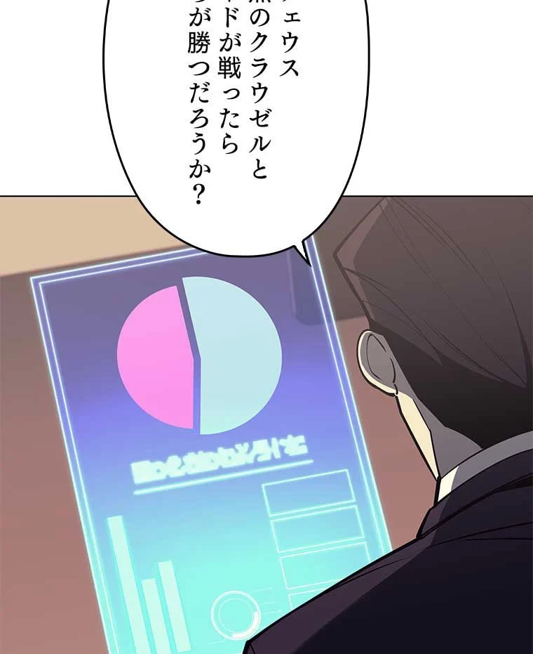 テムパル〜アイテムの力〜 第87話 - 66