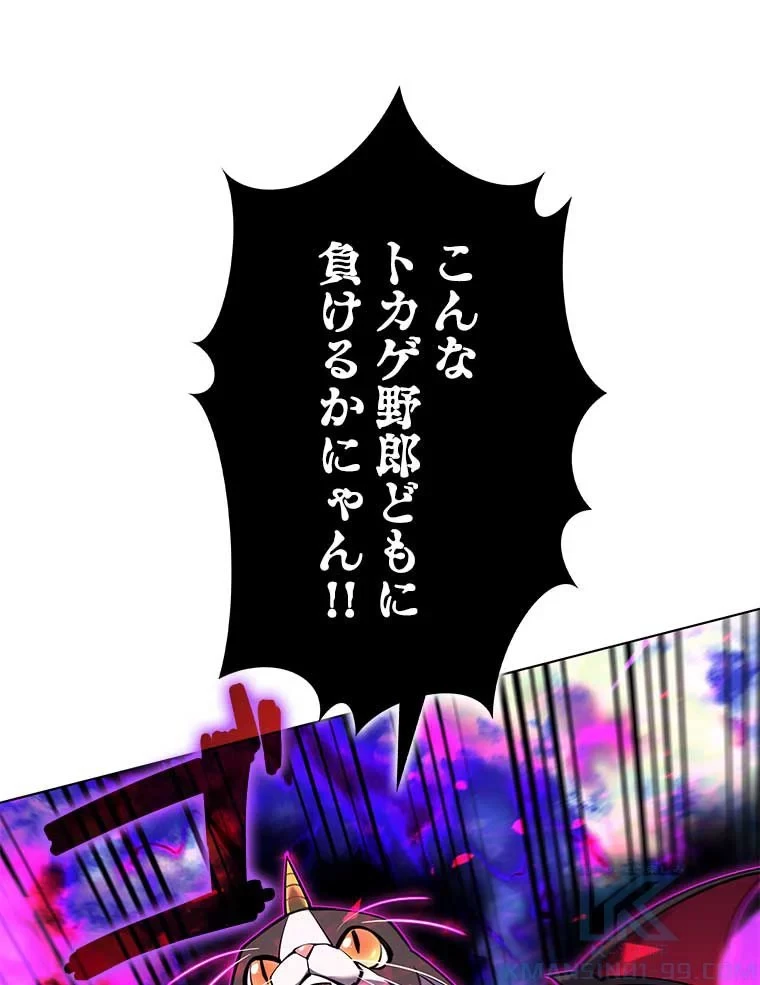 テムパル〜アイテムの力〜 第88話 - 62