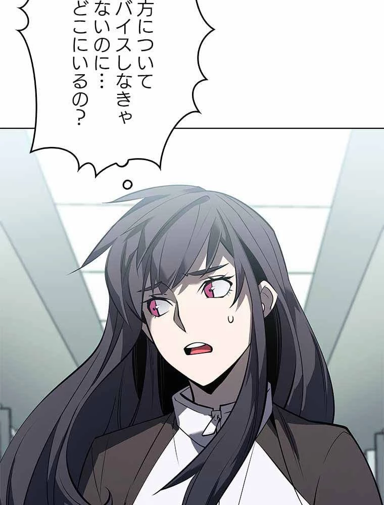 テムパル〜アイテムの力〜 第86話 - 102