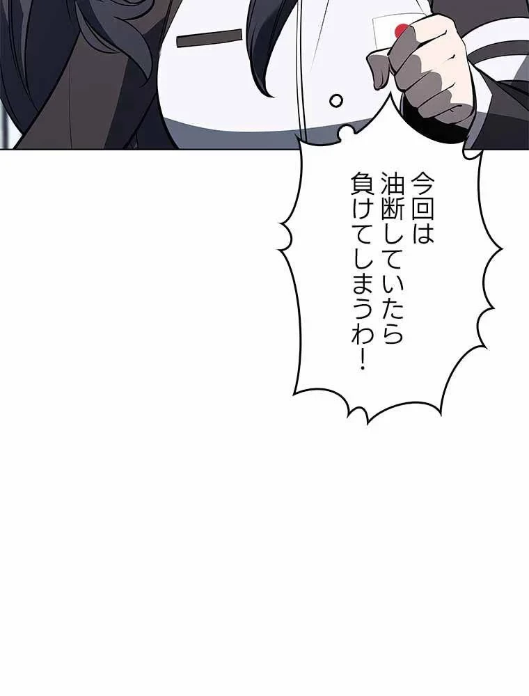 テムパル〜アイテムの力〜 第86話 - 103