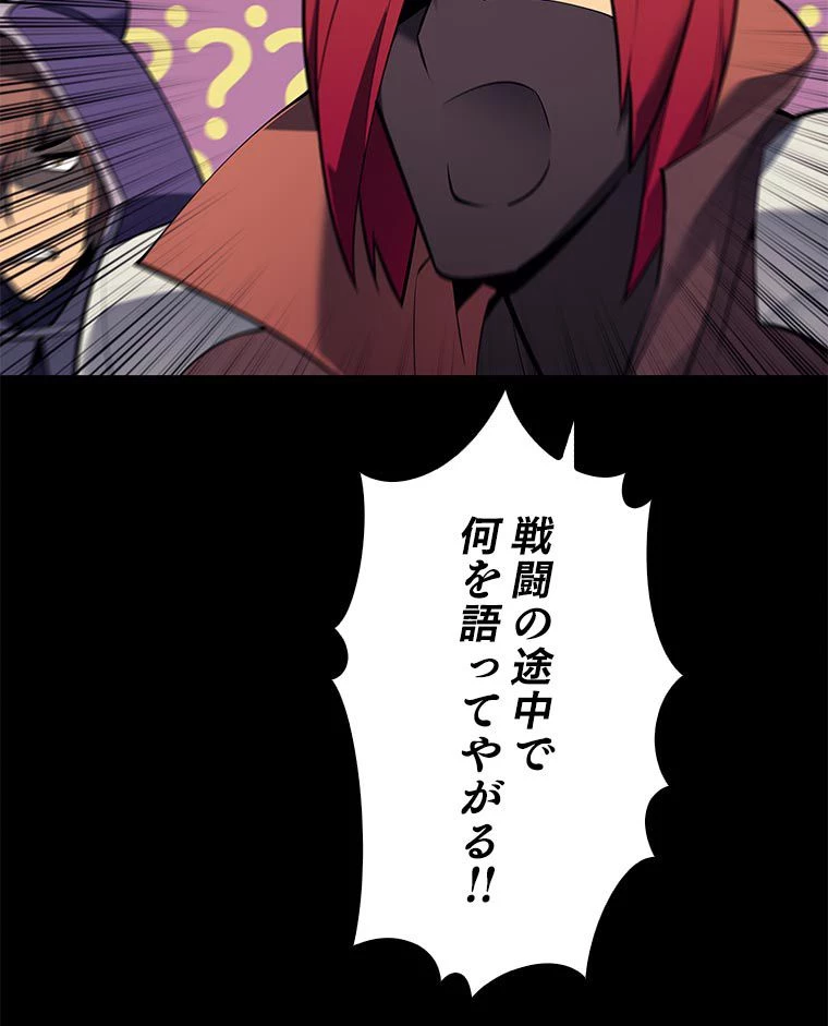 テムパル〜アイテムの力〜 第89話 - 19