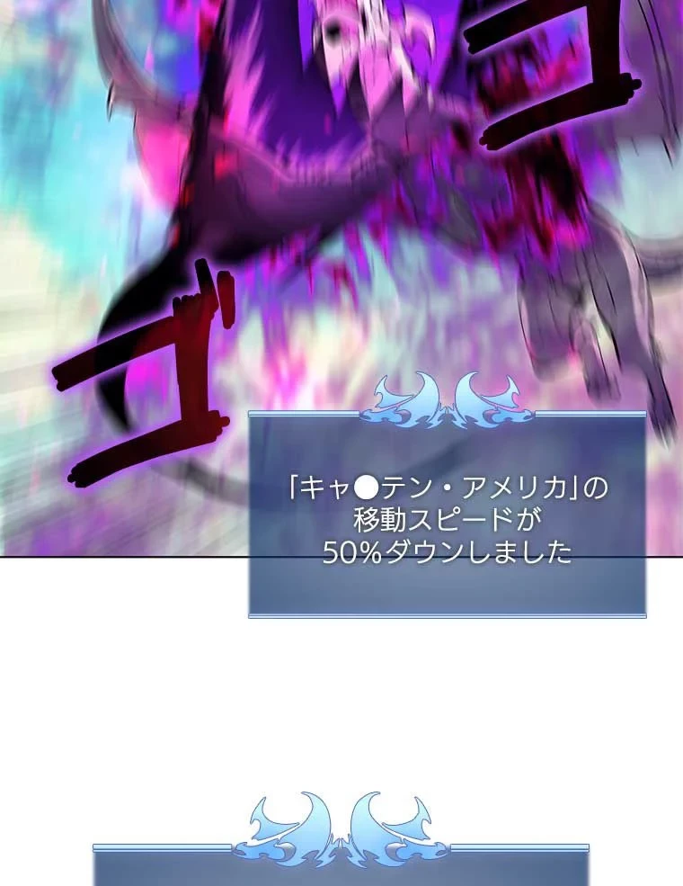 テムパル〜アイテムの力〜 第88話 - 64