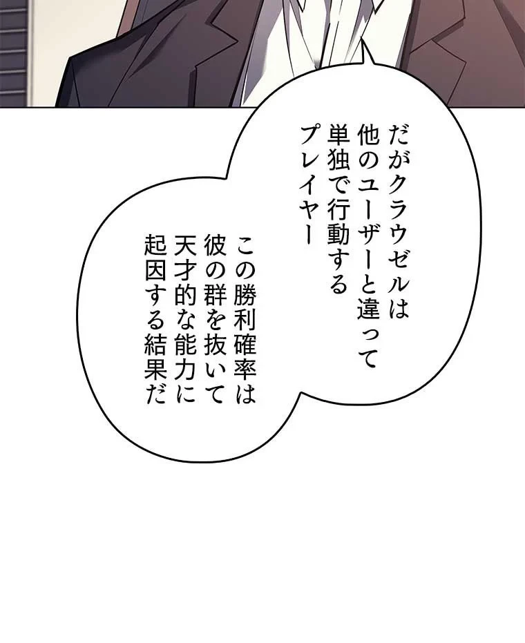 テムパル〜アイテムの力〜 第87話 - 69