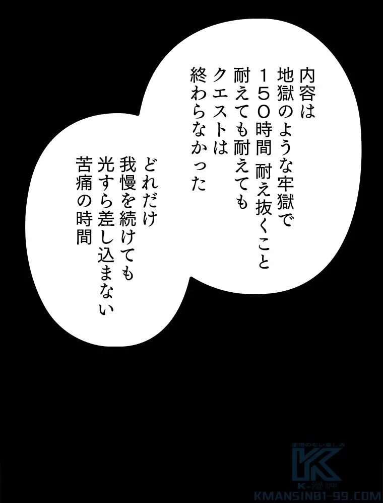 テムパル〜アイテムの力〜 第89話 - 20