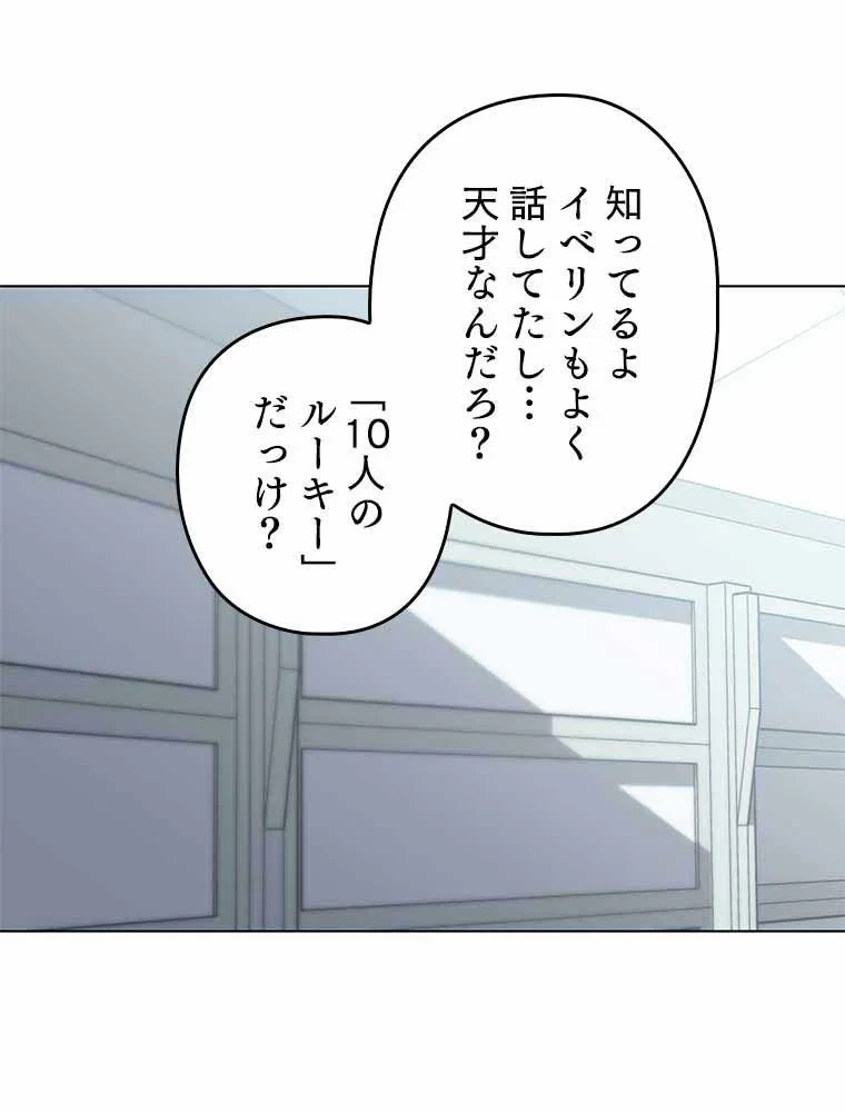 テムパル〜アイテムの力〜 第86話 - 105