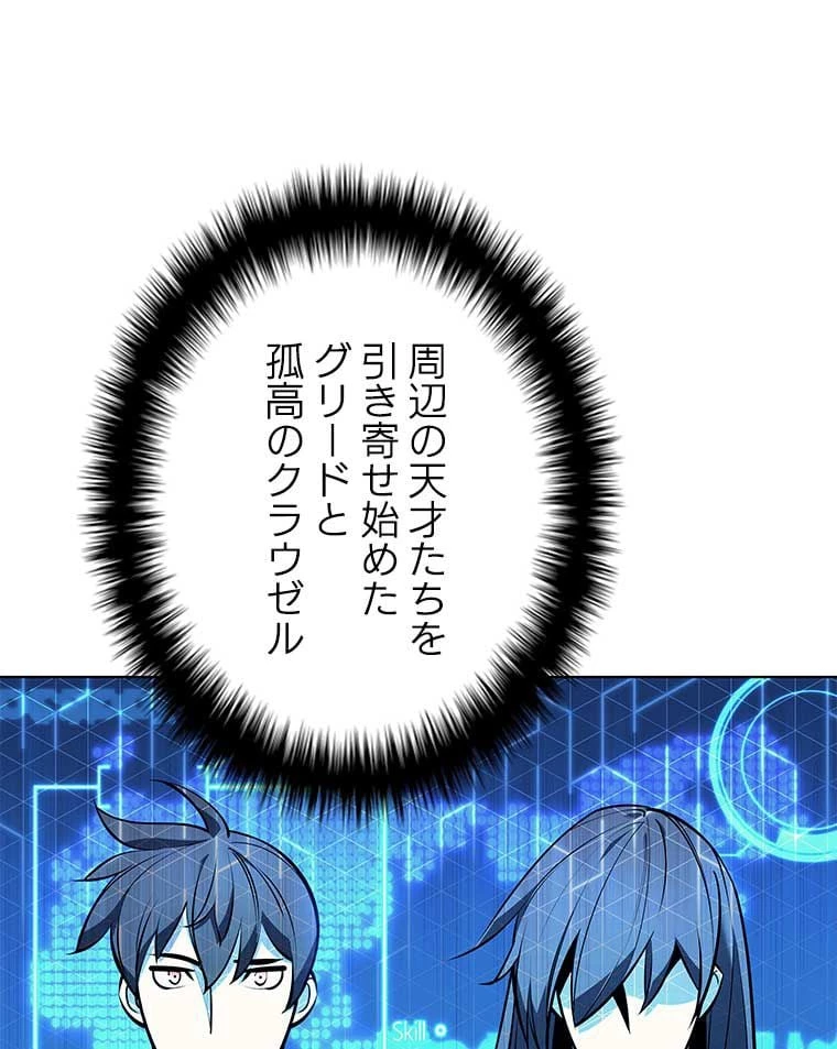 テムパル〜アイテムの力〜 第87話 - 70