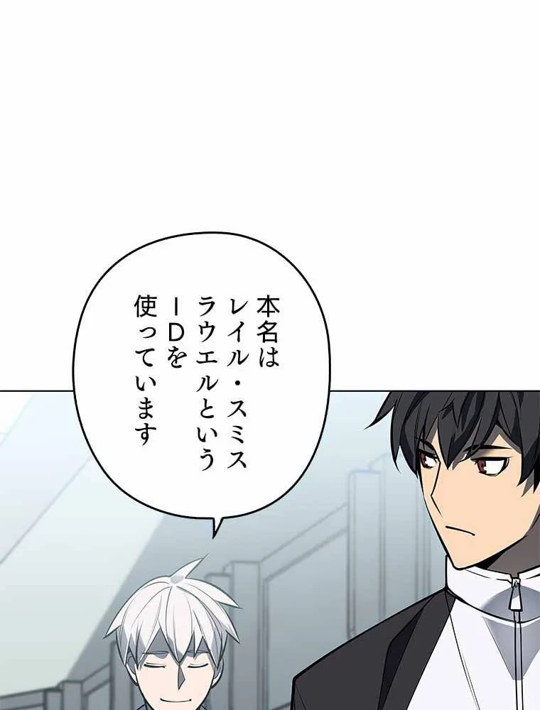 テムパル〜アイテムの力〜 第86話 - 106