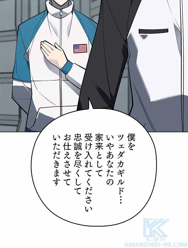 テムパル〜アイテムの力〜 第86話 - 107