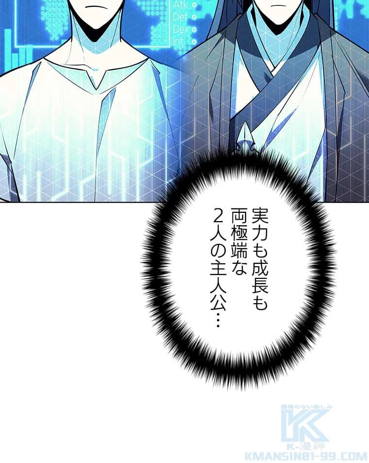 テムパル〜アイテムの力〜 第87話 - 71