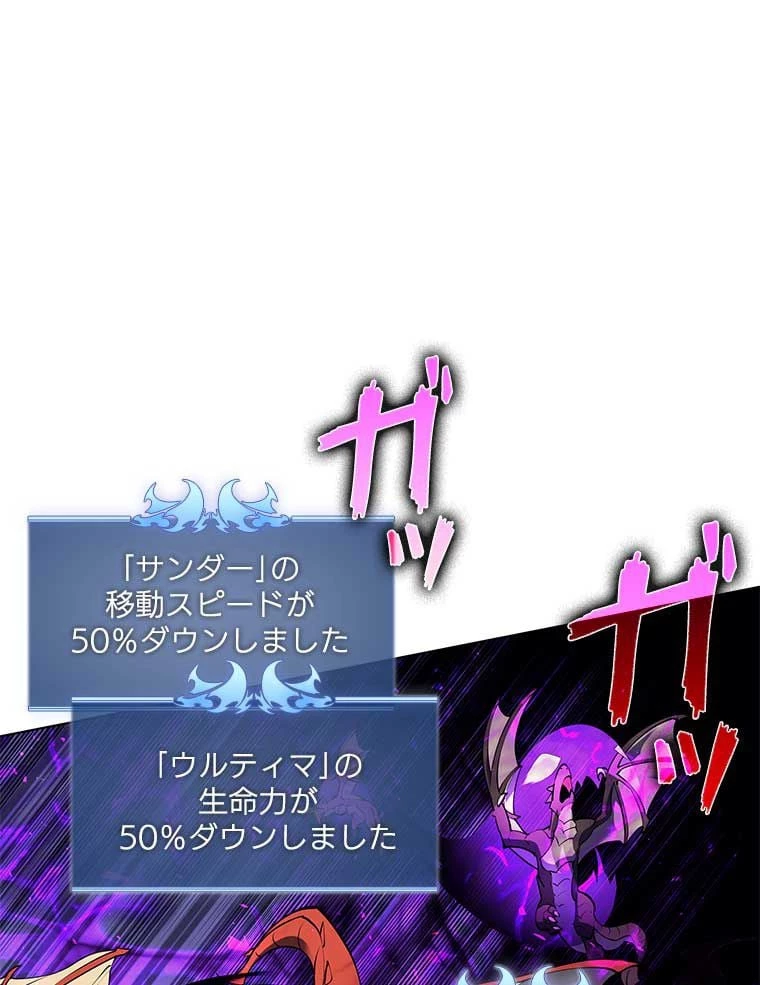 テムパル〜アイテムの力〜 第88話 - 67