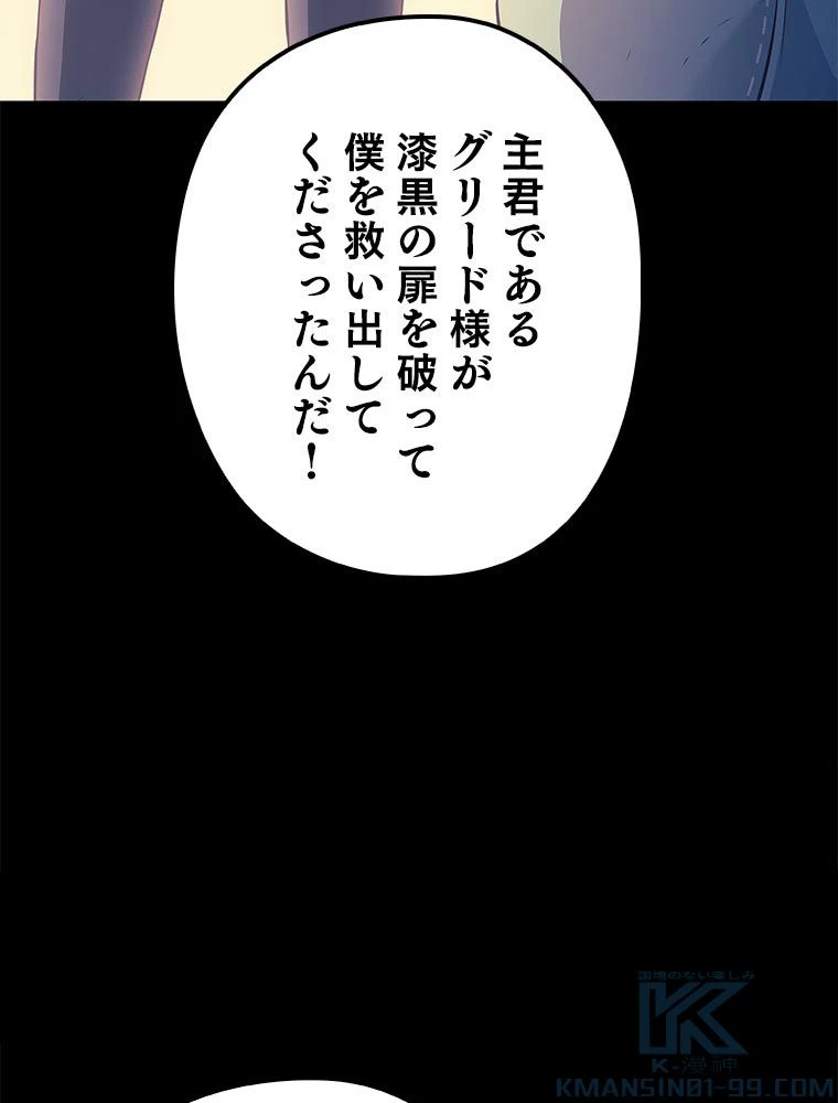 テムパル〜アイテムの力〜 第89話 - 23