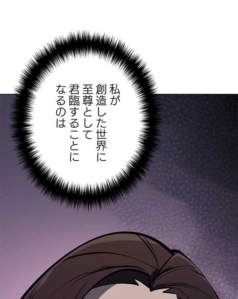 テムパル〜アイテムの力〜 第87話 - 72