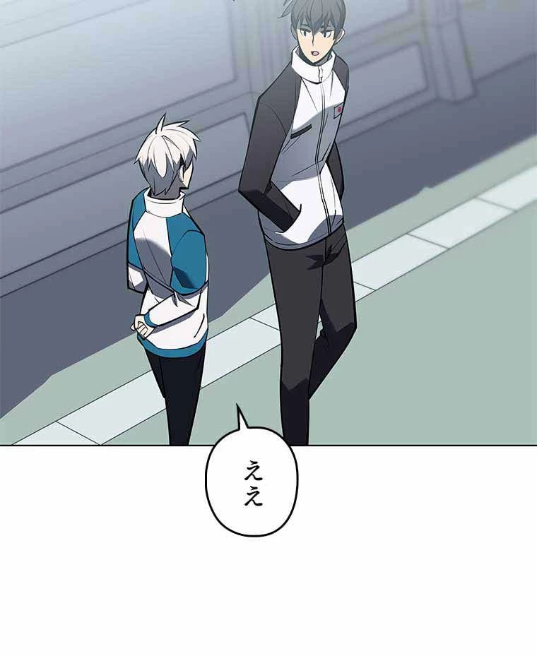 テムパル〜アイテムの力〜 第86話 - 109